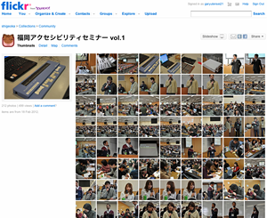 @shigeokaが撮影したflickrの写真アルバム